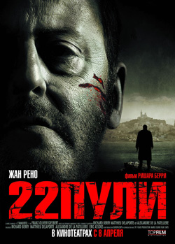 22 пули