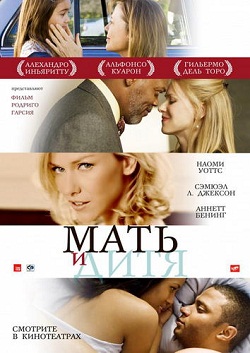 мать и дитя