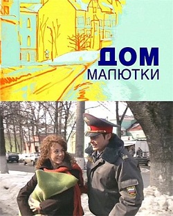 Дом малютки орск груднички отказники фото