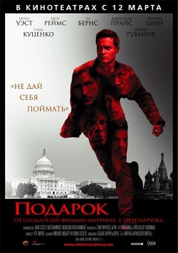 подарок